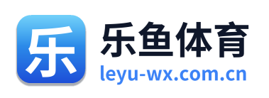 乐鱼体育